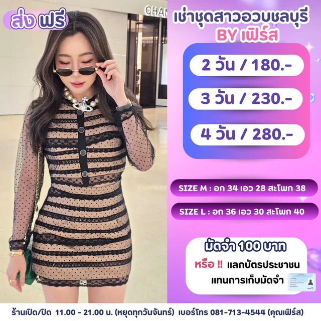 เดรสสั้นซีทรูสีดำแต่งลูกไม้ลุคหรูชิค 1