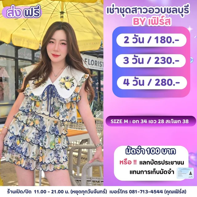 เดรสสั้นลายเลม่อนแต่งระบายลุคสดใสน่ารัก