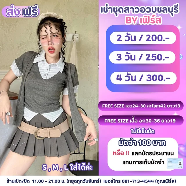 Posyy เซ็ตเสื้อเลเยอร์สีเทากระโปรงพลีทลุคเกาหลีชิค