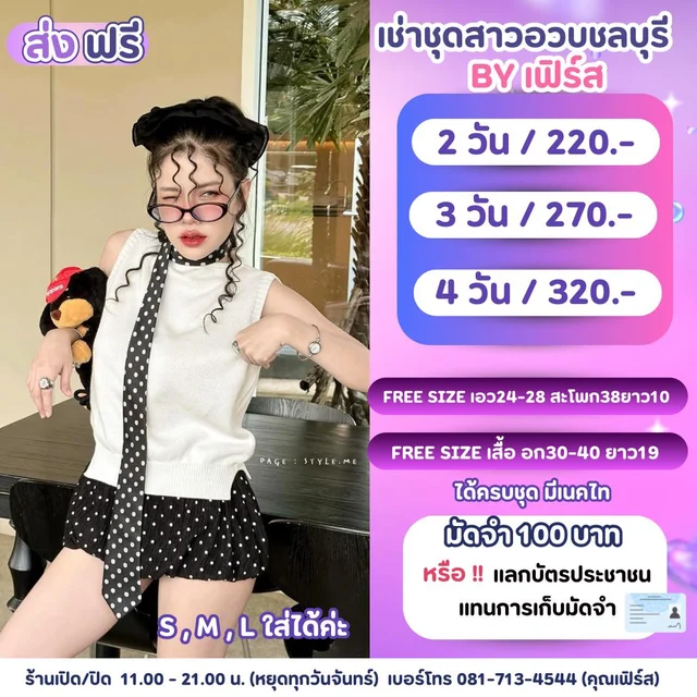 Style me เซ็ตเสื้อแขนกุดขาวกระโปรงลายจุดลุคเกาหลีชิค