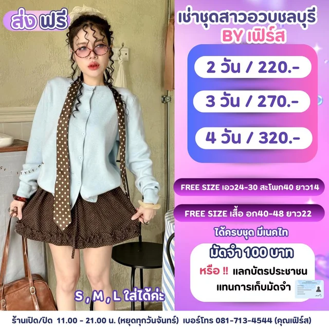 Style me เซ็ตคาร์ดิแกนฟ้ากระโปรงลายจุดลุคเกาหลีวินเทจ 1