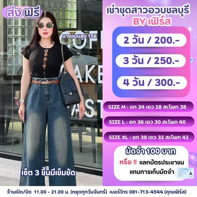 เซ็ตเสื้อดำกางเกงยีนส์ขายาวพร้อมเข็มขัดลุคเท่ชิค