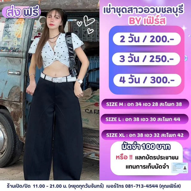 เซ็ตเสื้อครอปผูกหน้ากางเกงขายาวสีดำลุคเท่ชิค