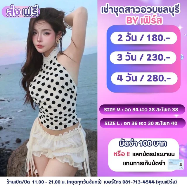 เซ็ตเสื้อคล้องคอลายจุดกระโปรงระบายลุคทะเลหวานชิค