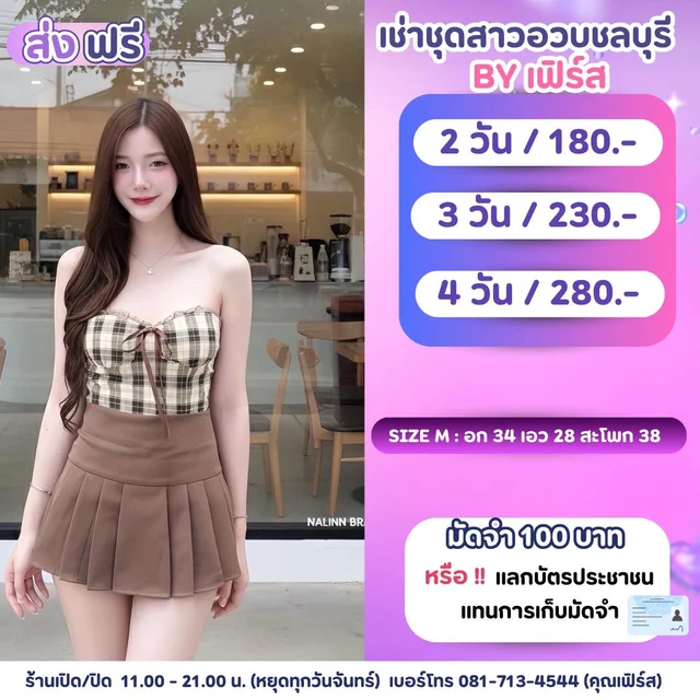 NALINN เซ็ตเกาะอกลายตารางกระโปรงพลีทสีน้ำตาลลุคคุณหนูชิค 1