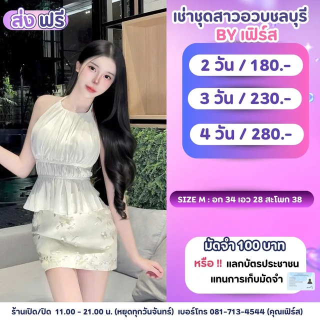 เซ็ตคล้องคอสีครีมกระโปรงปักลายดอกลุคหวานละมุน