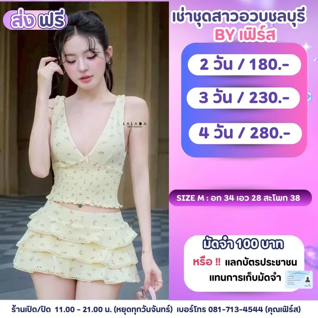 LALADA เซ็ตเสื้อสายเดี่ยวกระโปรงระบายสีเหลืองลุคหวานสดใส 1