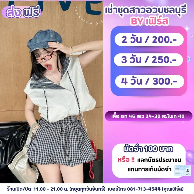 เซ็ตเสื้อครอปฮู้ดขาวกระโปรงลายตารางลุคสตรีทน่ารัก