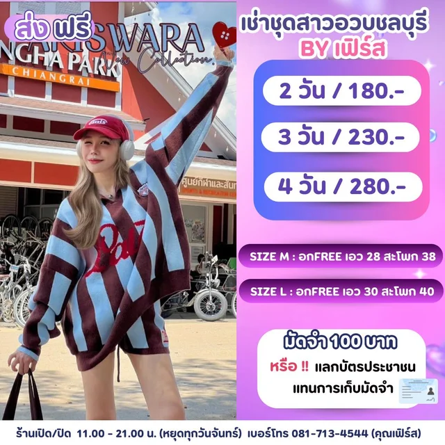 SWARA เดรสไหมพรมแขนยาวลายทางลุคสตรีทชิค