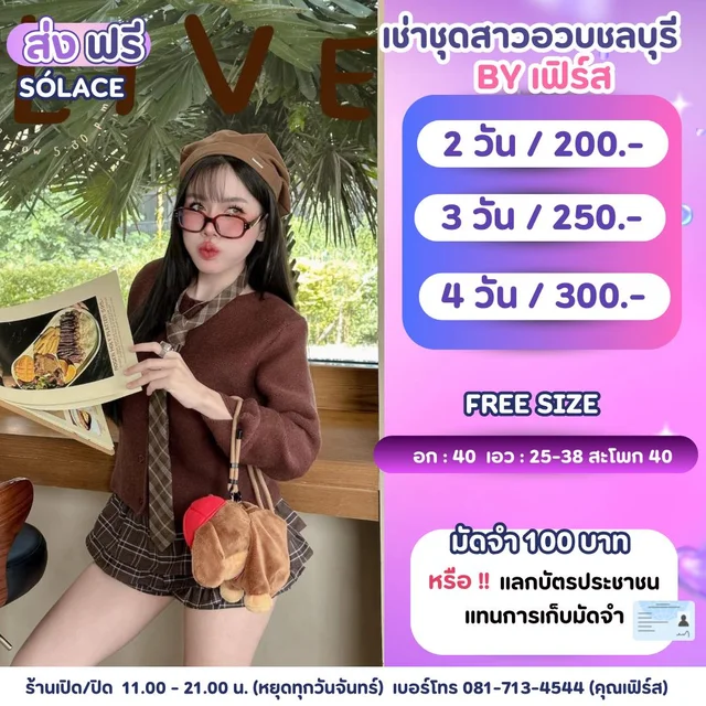 SOLACE เซ็ตคาร์ดิแกนน้ำตาลเดรสลายตารางลุคเกาหลีวินเทจ 1