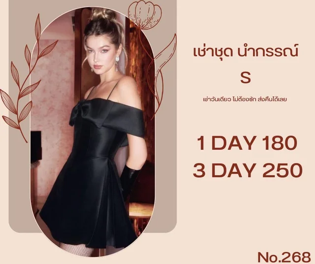 Mao’s – เดรสสั้นปาดไหล่สีดำ เรียบหรู เซ็กซี่คลาสสิก Off-Shoulder Mini Dress thumbnail 3