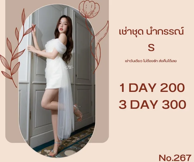 Secret – เดรสสั้นปาดไหล่สีขาว พร้อมผ้าทูลยาว Elegant Off-Shoulder Mini Dress thumbnail 3