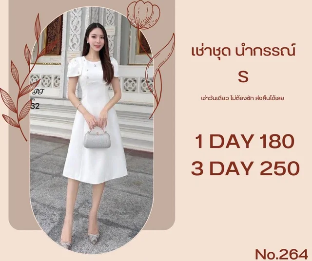 Rattana – เดรสยาวคลุมเข่าสีขาว แขนสั้น เรียบหรู Elegant White Midi Dress thumbnail 3