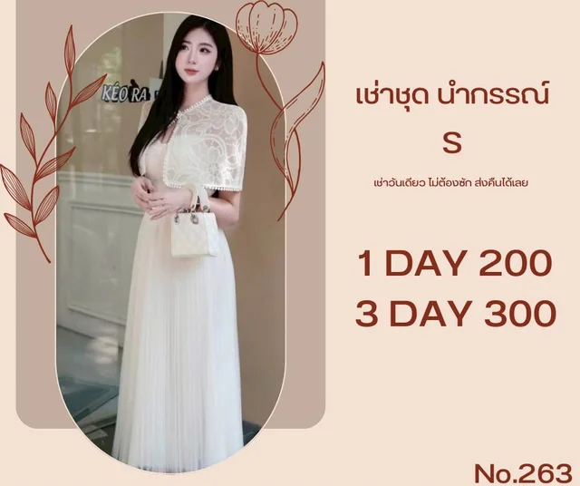 Parnwad – เดรสยาวสีขาวลูกไม้แขนสั้น สุภาพหรู Elegant Lace Maxi Dress thumbnail 3