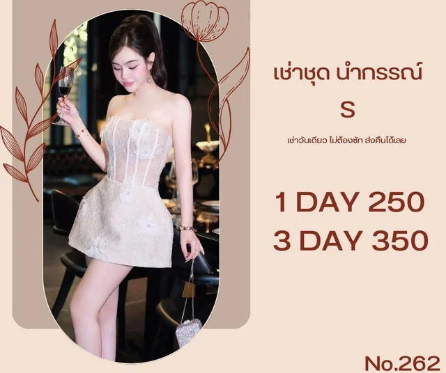 Thao_bibi – เดรสเกาะอกลูกไม้สีครีม Elegant Corset Mini Dress thumbnail 3