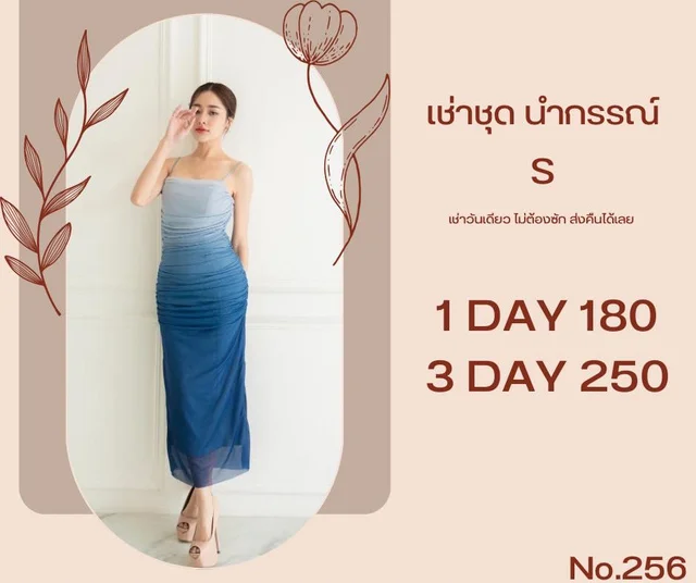 Myladybybifern – เดรสสายเดี่ยวไล่เฉดฟ้าสวยหรู Elegant Gradient Dress thumbnail 3