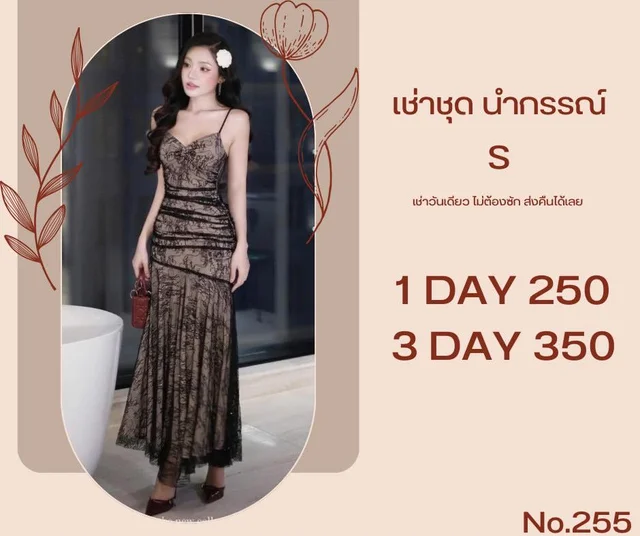 TBB – เดรสสายเดี่ยวลูกไม้ยาว สีน้ำตาลดำ Elegant Lace Dress thumbnail 3