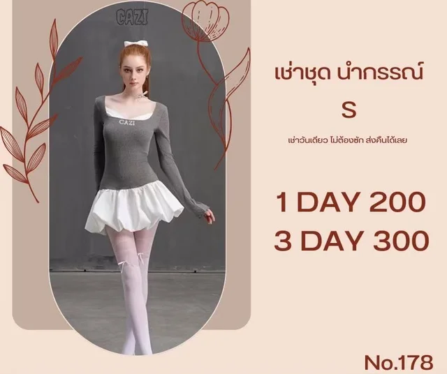 Grey Ballet Mini Dress Set (alternate)