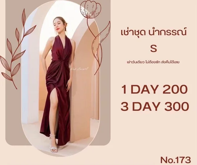 Burgundy Elegant Halter Gown thumbnail 3