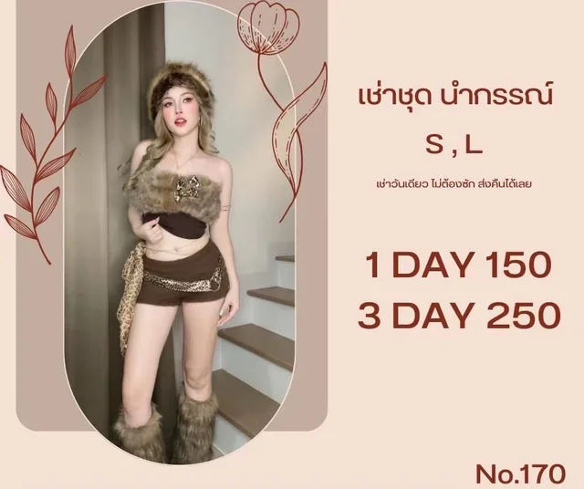 Tribal Jungle Cosplay Set thumbnail 3