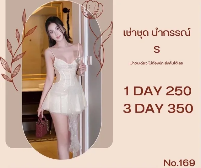 Ivory Sparkle Corset Dress thumbnail 3