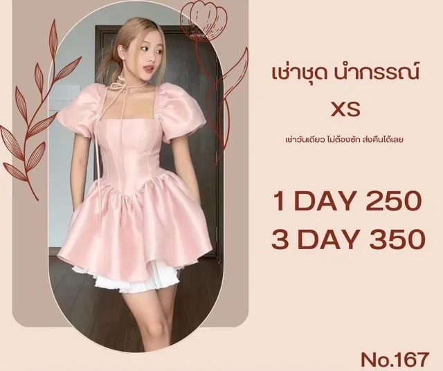 Baby Pink Puff Corset Dress (alternate)