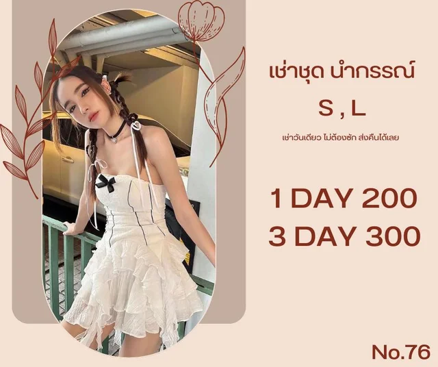 เดรสสายเดี่ยวระบายหวานแซ่บ Mini Dress thumbnail 3