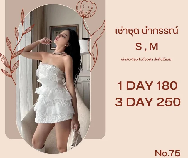 เดรสเกาะอกระบายหวานหรู Mini Dress thumbnail 3