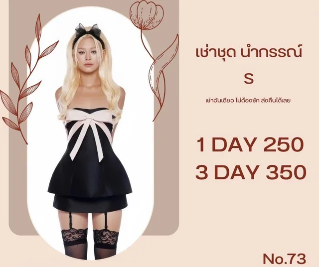 เดรสโบว์ครีมดำหวานแซ่บ Mini Dress thumbnail 3