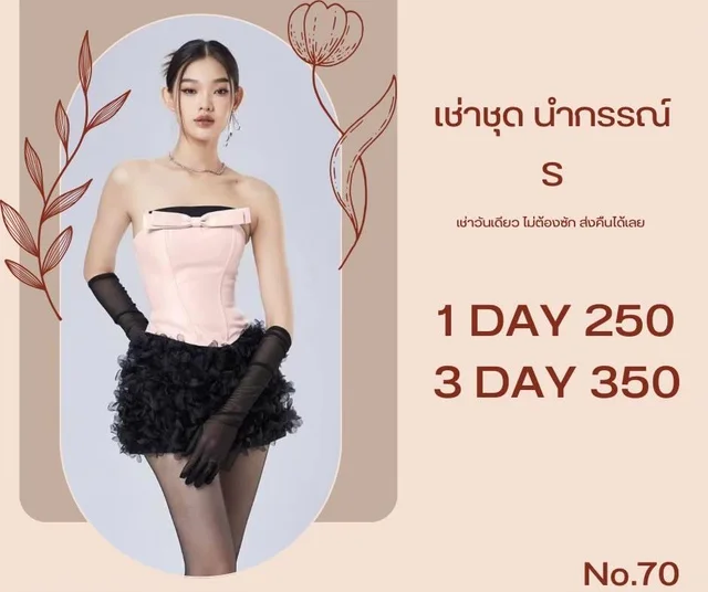 เดรสเกาะอกชมพูหวานแซ่บ Mini Dress (alternate)