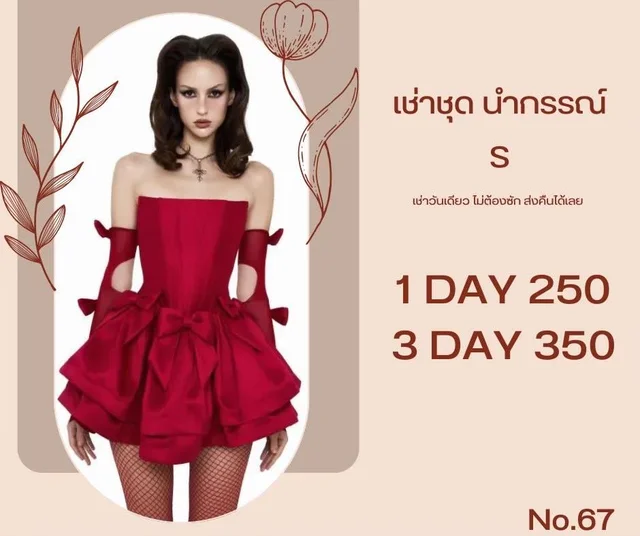 เดรสเกาะอกแดงแซ่บหรู Mini Dress thumbnail 3