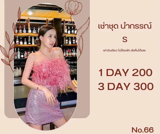 เดรสขนนกชมพูแซ่บหรู Mini Dress thumbnail 3
