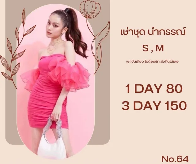 เดรสเกาะอกชมพูบานเย็นหวานแซ่บ Mini Dress thumbnail 3