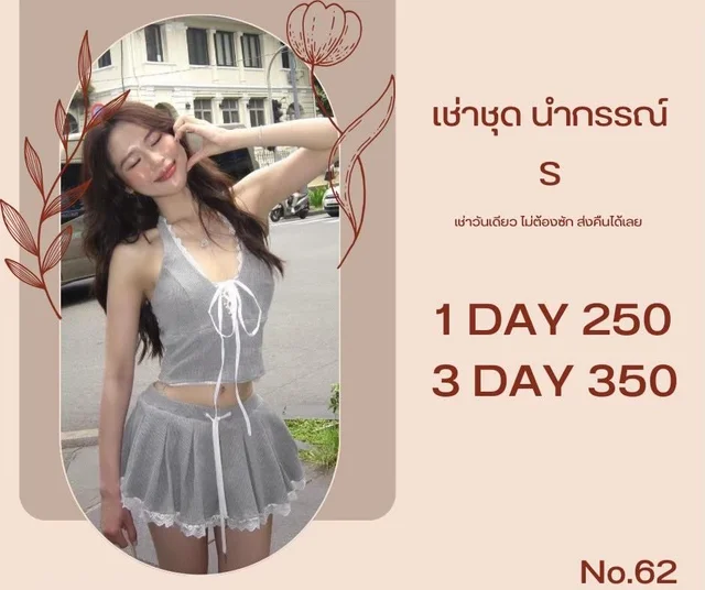 เซ็ตสายเดี่ยวเทาหวานน่ารัก Two-Piece Set thumbnail 3