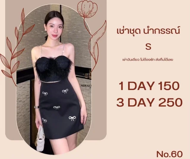 เดรสขนนกดำโบว์เงินหวานแซ่บ Mini Dress (alternate)