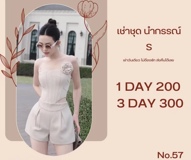 เซ็ตเกาะอกครีมหรูหวาน Two-Piece Set (alternate)