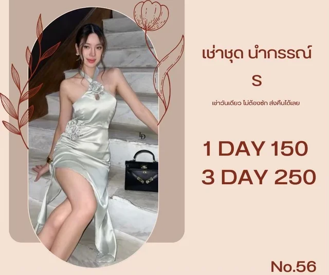 เดรสเกาะคอซาตินเขียวอ่อนหรูหวาน Long Dress thumbnail 3