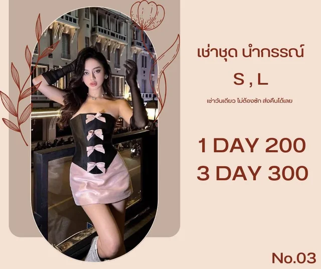 เดรสคอร์เซ็ตโบว์ชมพู-ดำ สไตล์หวานแซ่บหรู thumbnail 3