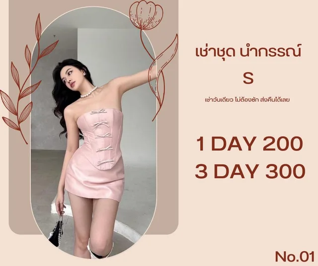 เดรสคอร์เซ็ตโบว์ชมพู สไตล์หวานหรู thumbnail 3