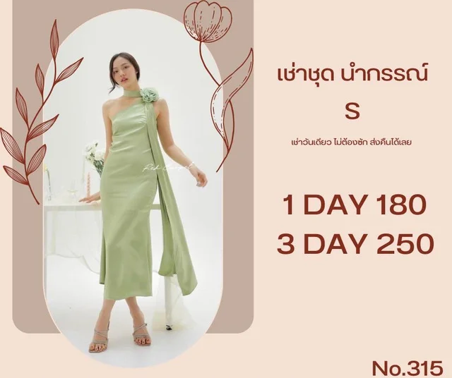 Redcarpetbkk – เดรสยาวหรูโทนเขียวพาสเทล ดีไซน์เรียบแพง Elegant Long Dress thumbnail 3