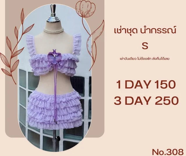 Kathalyn – ทูพีซหวานละมุน โทนม่วงลาเวนเดอร์ ระบายลูกไม้ Two Piece Set thumbnail 2