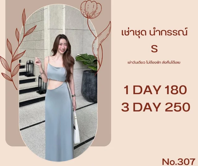 dressfriends – เดรสยาวแซ่บเรียบหรู โทนเทาอมฟ้า ดีไซน์เว้าสะโพก Long Dress thumbnail 3