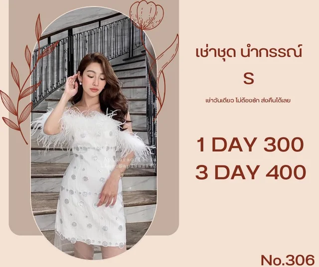 Apisara – ราตรีสั้นขาวหรู ดีไซน์ขนนกวิบวับ Elegant Mini Dress thumbnail 3