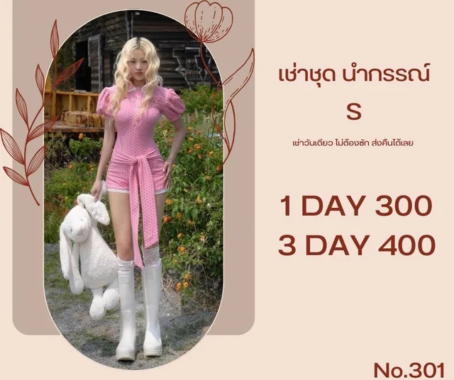 Swan – เดรสสั้นชมพูหวานสดใส ลุคคุณหนูแฟชั่น Mini Dress (alternate)