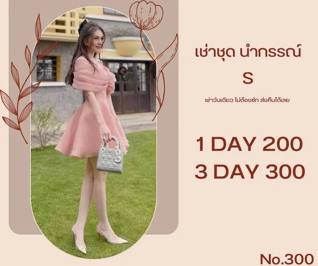 Y•L• – เดรสสั้นหวานหรู โทนชมพูพีช ลุคคุณหนูแฟชั่น Mini Dress thumbnail 3