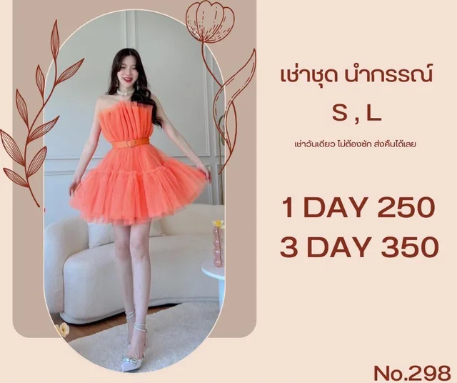 Soulmate – ราตรีสั้นสีส้มสดใส ฟูหวานแซ่บ ลุคปาร์ตี้ Mini Dress thumbnail 3