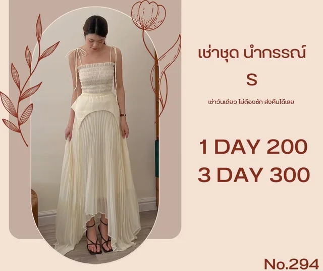 CHOUCHOU – เดรสยาวขาวละมุน สายหวานเรียบหรู พลิ้วสวย Long Dress (alternate)