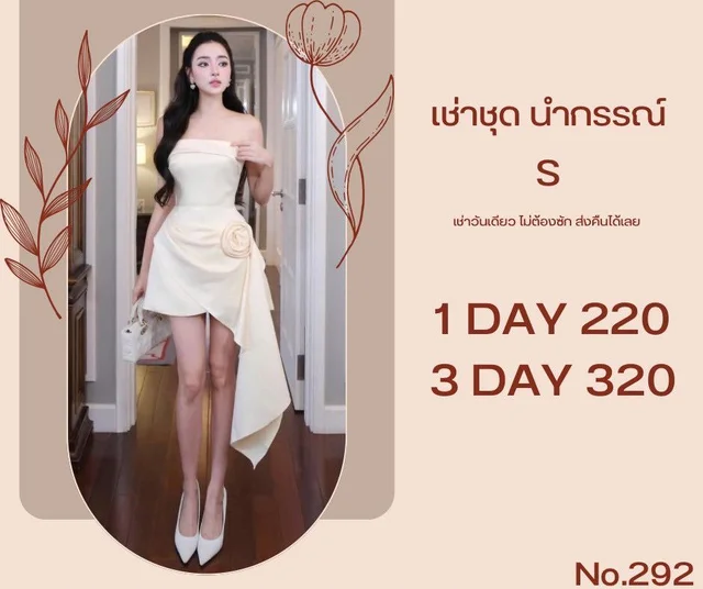 Chouchou – ราตรีสั้นสีครีมหรูละมุน ดีไซน์ปาดไหล่ชายยาว Elegant Mini Dress thumbnail 3