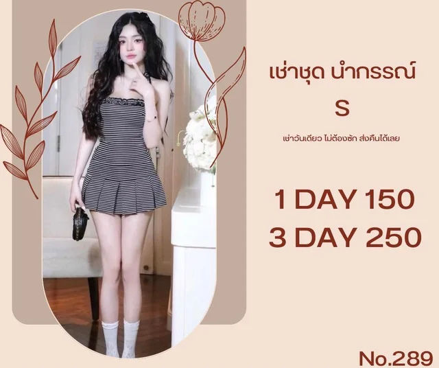 Sunida – เดรสสั้นลายทางดำขาว แซ่บน่ารัก ลุคสดใส Mini Dress (alternate)