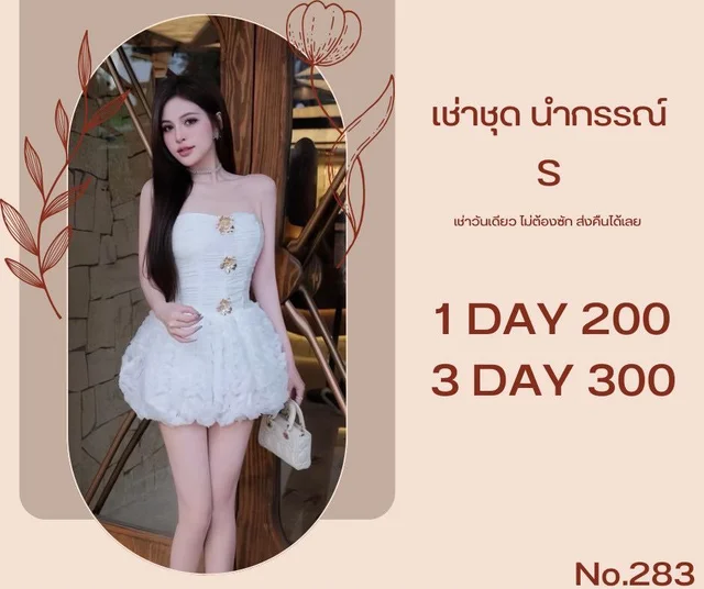 Loinh cherry – เดรสสั้นขาวฟูฟ่อง หวานหรู เกาะอกน่ารัก Mini Dress thumbnail 3